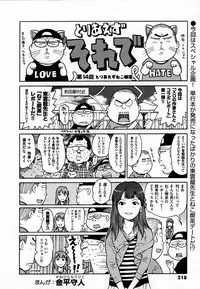 COMIC XO 2007-07 Vol. 14