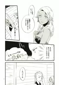 [Niratama (Sekihara, Hiroto)] Anata ni Ai o Anata ni Hana o - Let me give love to you, I will give a flower to you [Digital]