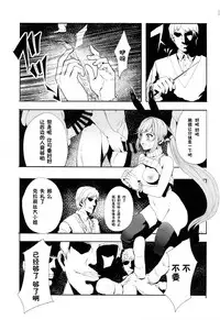 (ToreTama002) [AlberCorp. (Alber)] Clarisse no Sonzaikachi (Granblue Fantasy) [Chinese] [鬼畜王汉化组]