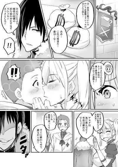 Kimi ga Kaeranai Yoru Dokoka de Midara ni Buta ga Naku