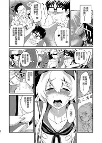 [Kitsune (Tachikawa Negoro)] Otokonoko Sakka ga Genkou Gasshuku o Kaisai Shitara! (Kantai Collection -KanColle-) [Chinese] [夜願漢化] [Digital]