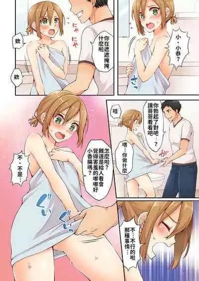 Arisugawa Ren tte Honto wa Onna nanda yo ne. | 有栖川煉其實是女生對吧。 1~5