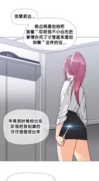 HouseHold Affairs 【卞赤鲤个人汉化】1~30话（持续更新中）