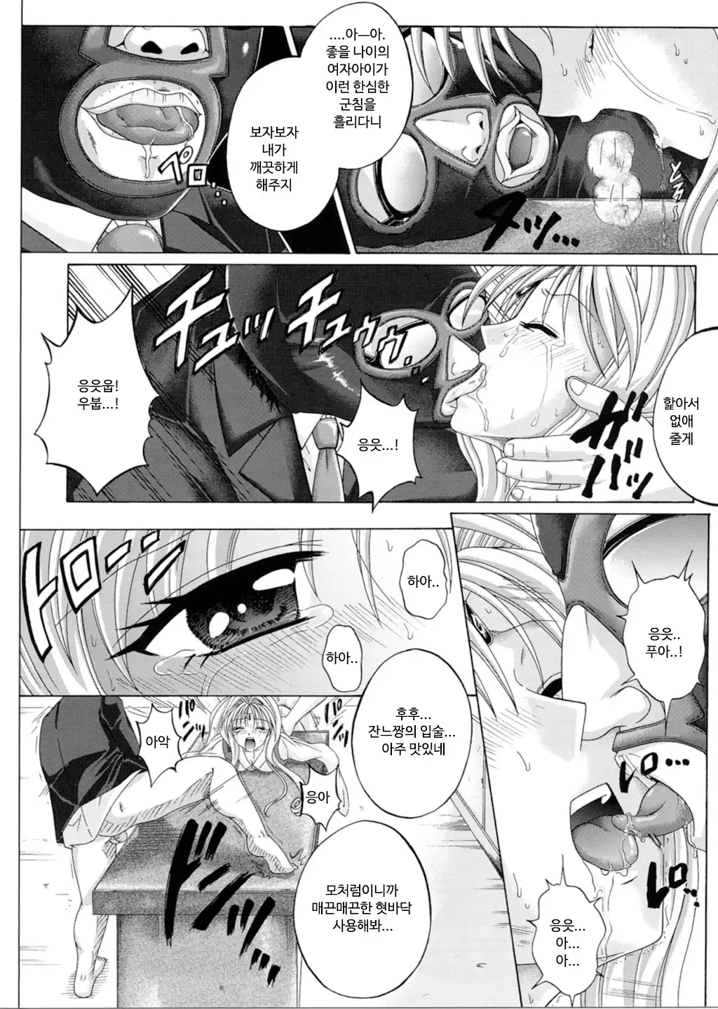 Rogue Spear 3