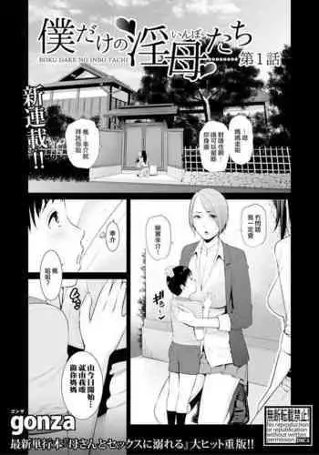 [Maeshima Ryou] Ecchi Nakama (COMIC LO 2016-08) [Chinese] [L癌細胞個人漢化] [Digital]