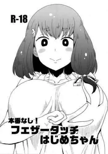 (TS物)(成年コミック) [きゃろらいんようこ] 悩殺きゃろらいん (同人誌アンソロジー集)