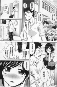 [Itaba Hiroshi] Furareta Kanojo to Yori o Modoshita Riyuu - The Reason Why I Got Back Together with My Ex | 分手過的女友和重新再復合的理由 [Chinese]