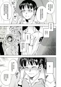 [Jyoka] Akui no Hako [Chinese] [CE家族社]