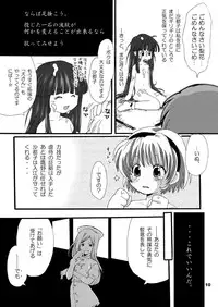 [Yakou Yousei (Mizuki Yuu)] Higurashi no Koe, Ima wa Tae Kai - Onimawashi-hen (Higurashi no naku koro ni) [Digital]
