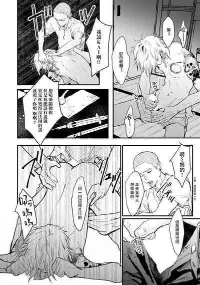 [miso] Koi Kogare Utae ~R.I.P.~ | 歌唱恋慕～R.I.P.～ Ch. 1-6 [Chinese] [冒险者公会] [Digital]