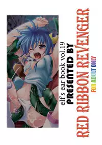 [RED RIBBON REVENGER (Makoushi, Taireru, Takatoo Juna)] Hagetaka no Kagidume (Star Ocean: The Second Story) [Digital]