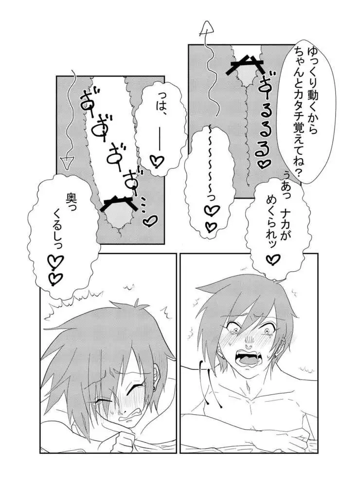 Futanari Sakura-chan to Kareshi no Fuji-kun