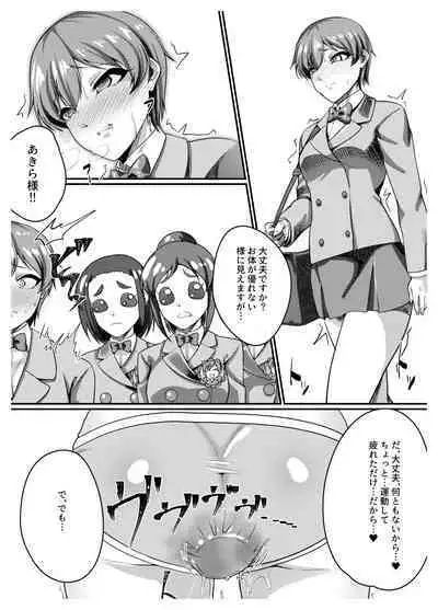 Tadashii Kusuri no Tsukaikata
