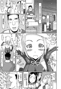 [EB110SS] Kono Ato Ojisan ga Oishiku Itadakimashita