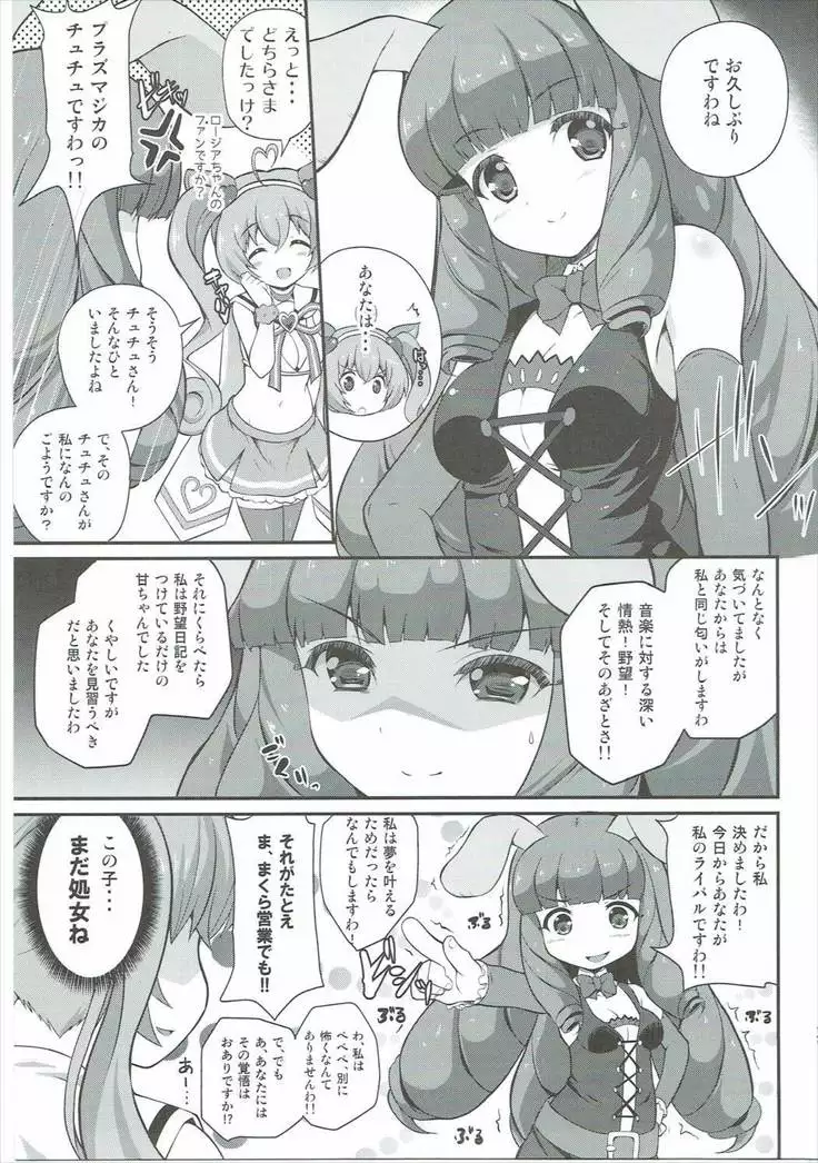 YES!アイドル宣伝