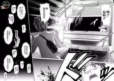 Isekai Danyu|异世界男优