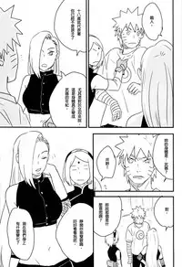 (Zennin Shuuketsu) [blink (shimoyake)] A Sweet Nightmare (NARUTO) [Chinese] [沒有漢化]