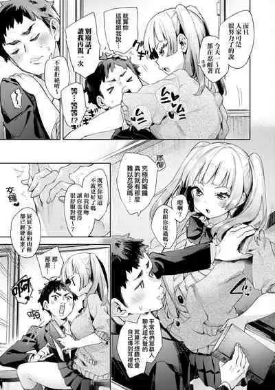 Echijoshi Profile | 好色女子祕蜜求愛紀錄