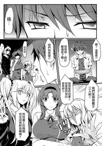 (C86) [Mugen Jirai (Mushi)] Super Taikan Ero Sugoroku Sakusen (D-Frag!) [Chinese] [空気系☆漢化]