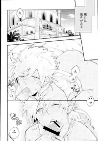 (SUPER22) [Harugano (Harugano Kaoru)] Heta tte Iuna! (Magi: The Labyrinth of Magic)