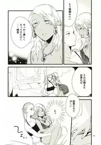 [Niratama (Sekihara, Hiroto)] Anata ni Ai o Anata ni Hana o - Let me give love to you, I will give a flower to you [Digital]