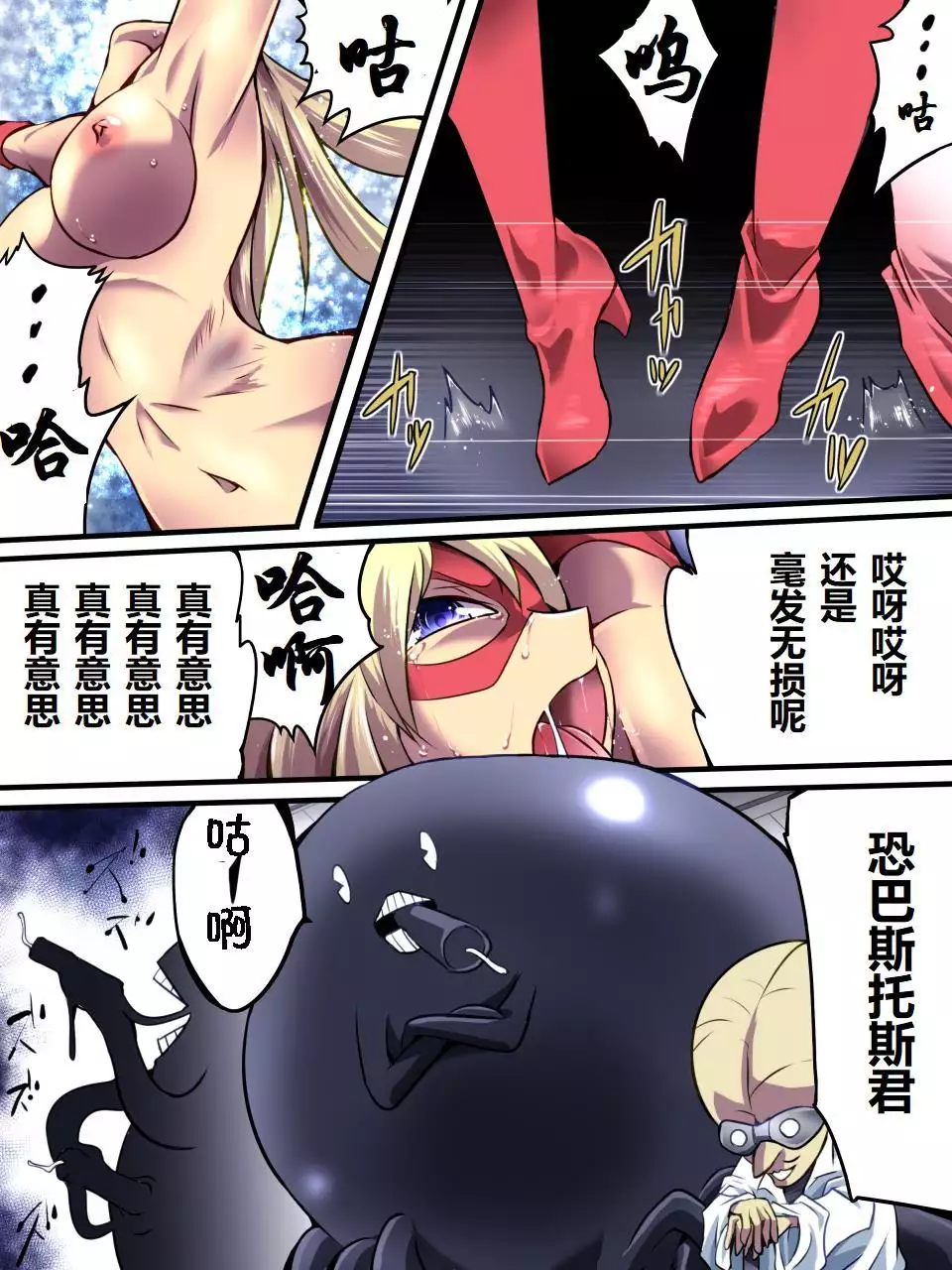 Superheroine Yuukai Ryoujoku - Superheroine in Distress | 凌辱诱拐2