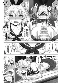 (C86) [Seki Sabato (Tsukuru)] Shimakaze-kun no Hajimete no Osanpo (Kantai Collection -KanColle-) [Chinese] [黑条汉化]