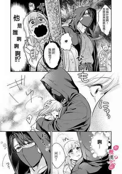 [Enya Maru] Ore no Oppai Sukinan desho?01-08| 你喜欢我的胸对吧? 01-08[Chinese] [橄榄汉化组]