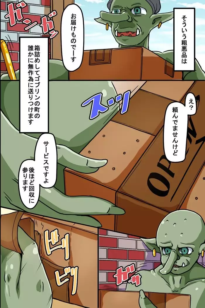 Goblin ni Tsukamatta Onnanoko-tachi ga Kachiku Shouhin to Shite Shukka Sareru made