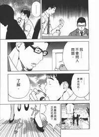 [U-Jin] M no Anifu 2 | M的兄嫂2 [Chinese]