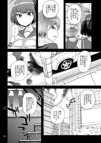 [Botamochi no Utage (Nayuzaki Natsumi)] Kibou no Idenshi (Danganronpa) [Digital]