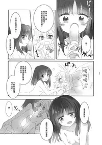 (Reitaisai 13) [Otukimidango (Uruu)] Yubisaki ni Amai Himitsu (Touhou Project) [Chinese] [冴月麟个人汉化]