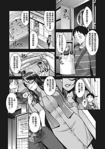 [Sugi G] Amazarashi Rain (Sukebe Dressing) [Chinese] [禁漫漢化組] [Digital]