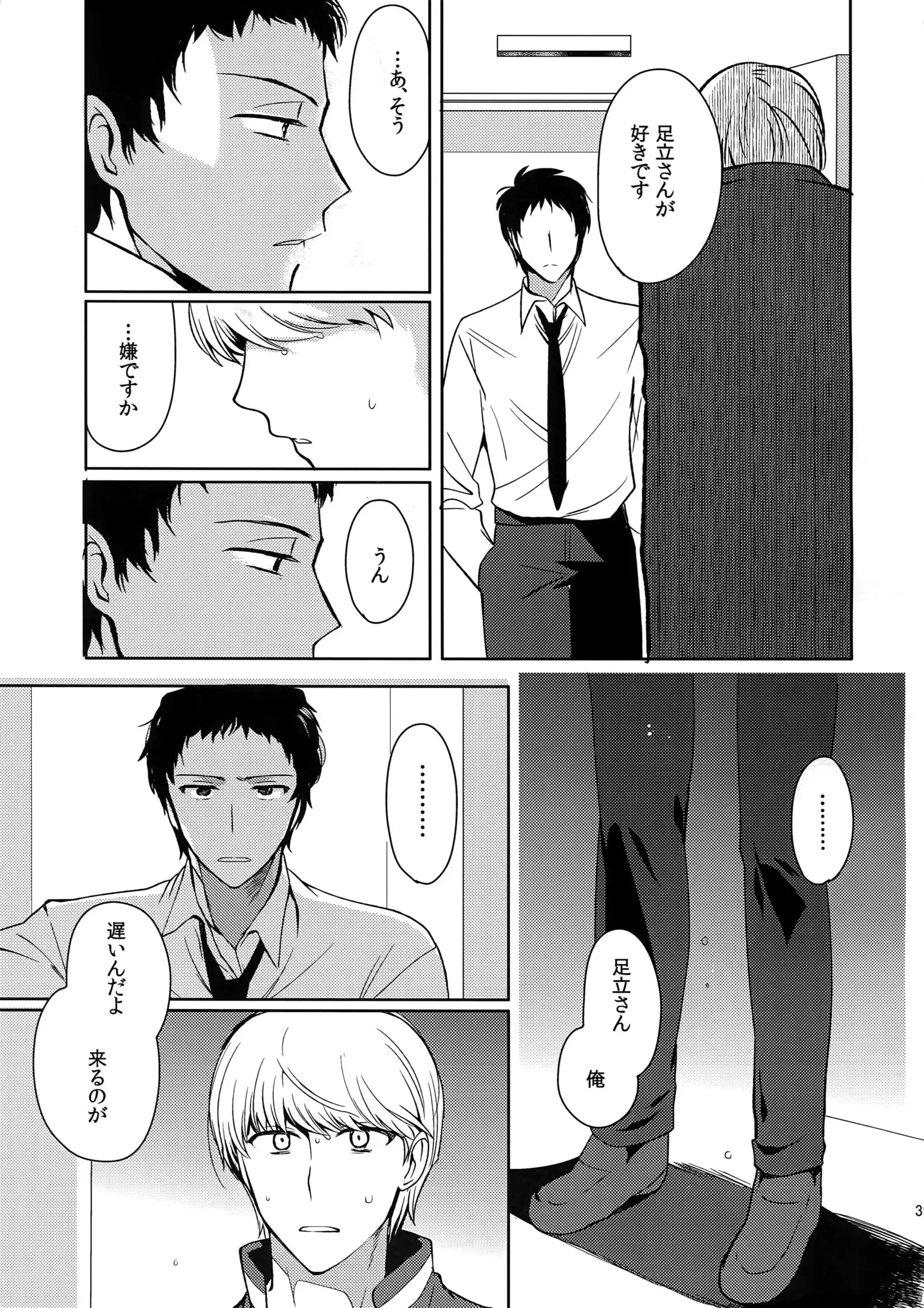 Inu no Fushimatsu
