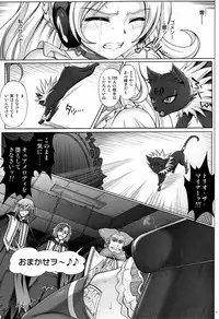 (C81) [Cyclone] T-05 SUISUI 2 (Suite PreCure♪)