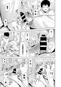 [Shiina] Noraneko Shoujo to no Kurashikata Ch. 4-15 [Chinese] [虎斑木菟漢化] [Digital]