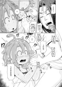 [Slimy Alpha (Tadano Happa)] Zutto Asobo!