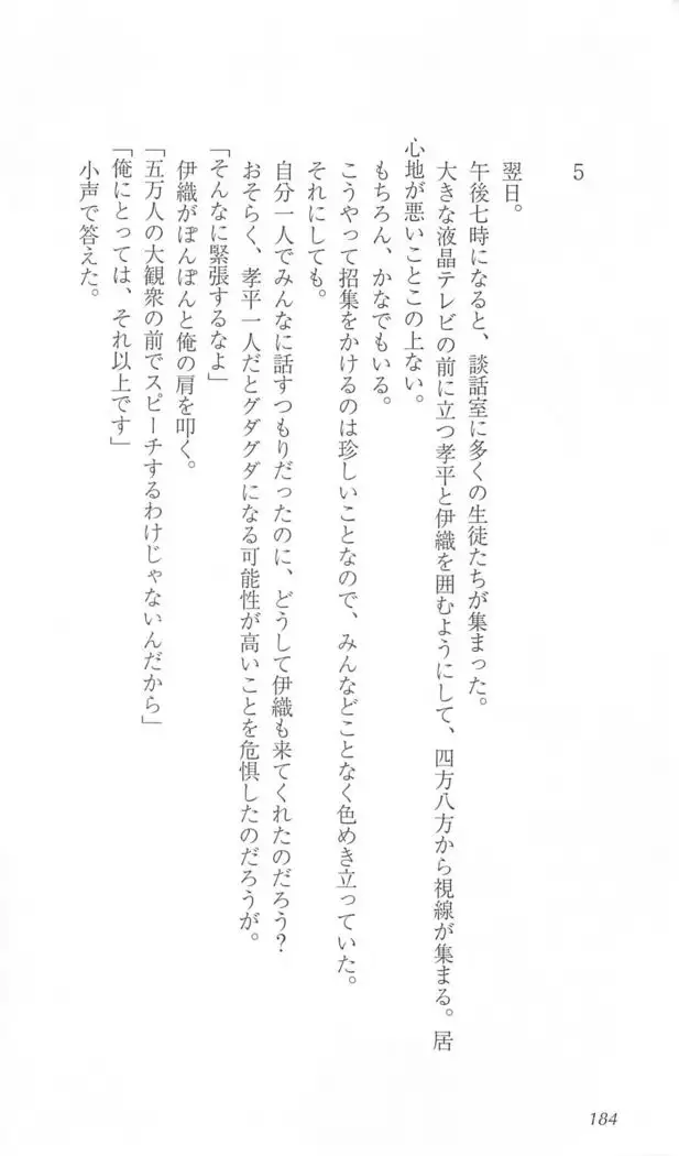FORTUNE ARTERIAL かなで編