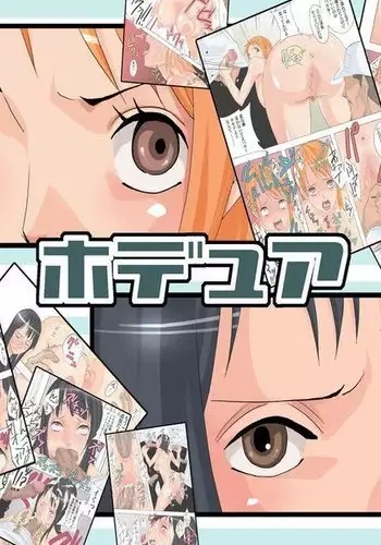 生イキおっぱい番長
