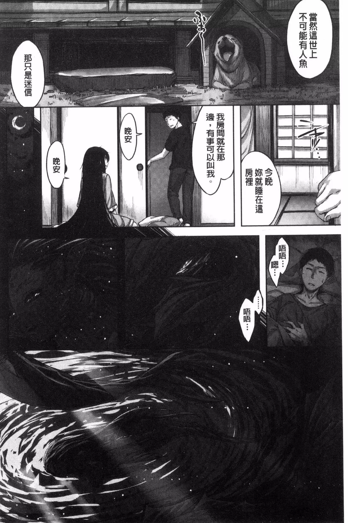 Houkago no Sasayaki | 放課後的細語呢喃