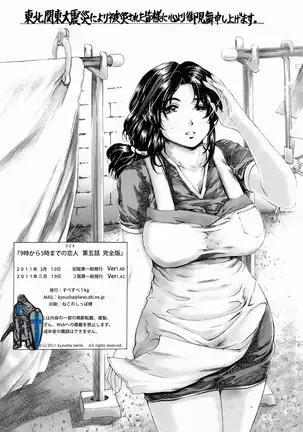 9-Ji Kara 5-ji Made no Koibito Dai Go wa Kanzenban - NINE to FIVE LOVER