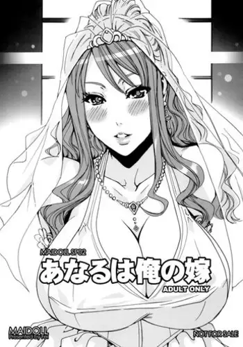 (C80) [MAIDOLL (Fei)] Anaru*Anaru (Ano Hi Mita Hana no Namae wo Bokutachi wa Mada Shiranai)
