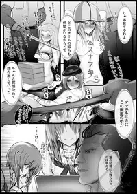 Tsuyoi Sensha no Kowashikata Sono 1
