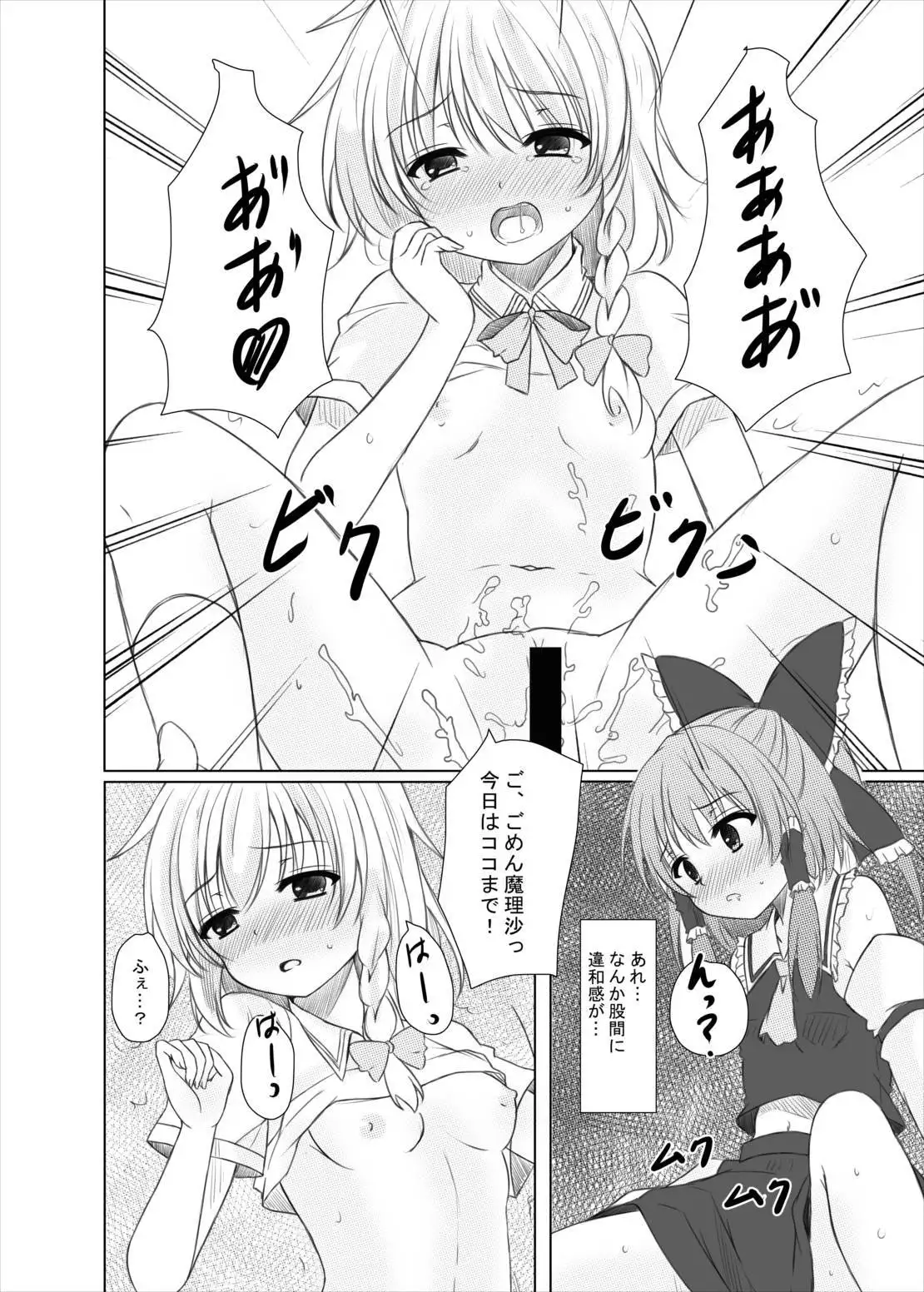 Futairo no Hana to Futairo no Chou