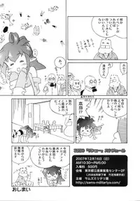 COMIC MEGAPLUS 2007-12 Vol.50