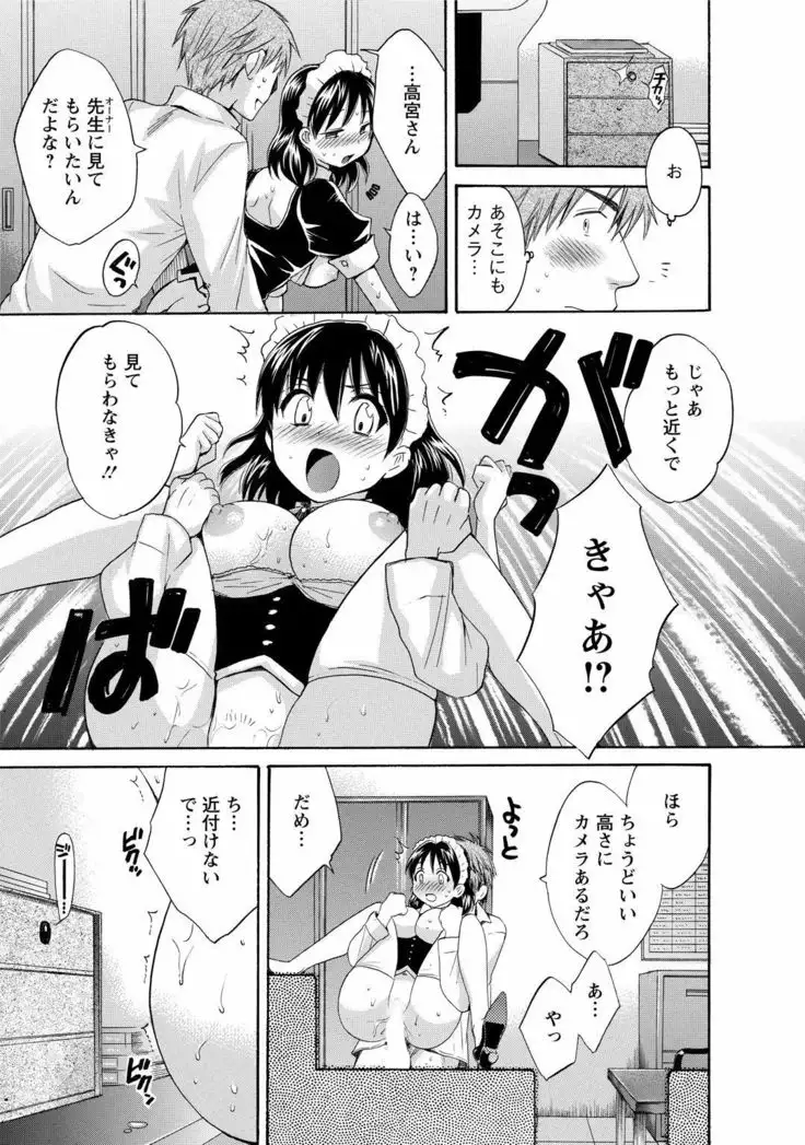 CHOCO-PA! 1