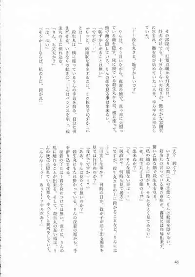 (SPARK16) [Mochimochi no Mei (Various)] Kinyoku no Daiyoukai (Inuyasha)