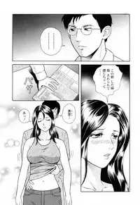 [Yuuki Tomoka] Yuuwaku to iu Na no Ai