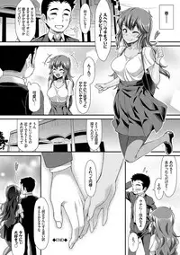 [Tomomimi Shimon] Houkago Bitch [Digital]