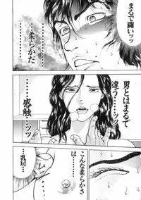 [Keisuke Itagaki] Grappler Baki SAGA (The Romantic Contact chapter) [JAP]